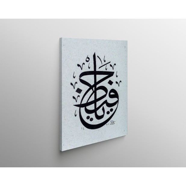 Beautiful Name Of Allah