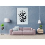 Beautiful Name Of Allah