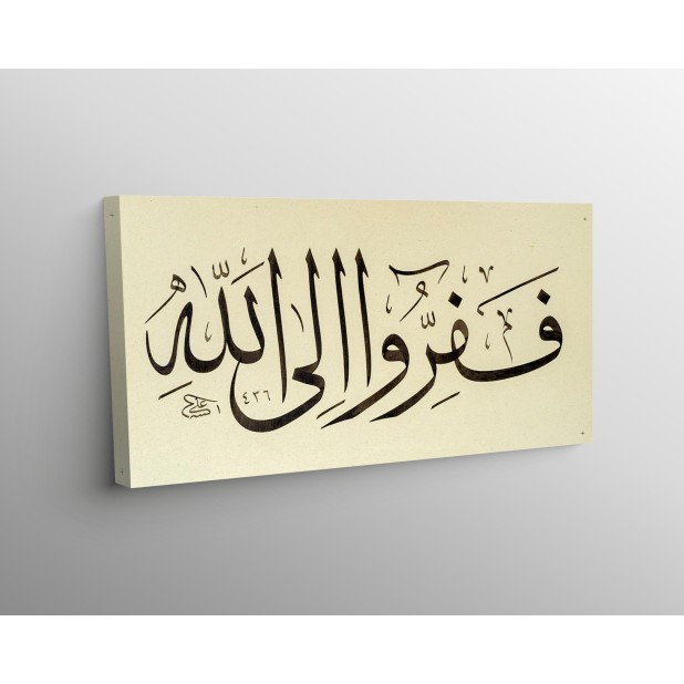 50th Ayah Of Surah Adh-Dhariyat 50th Ayah Of Surah Adh-Dhariyat