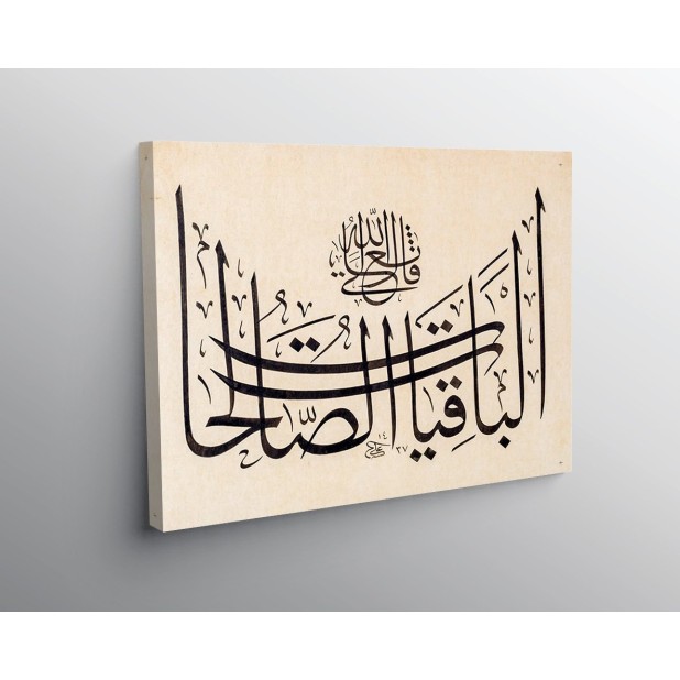 46th Ayah of Surah Surah Al-Kahf 46th Ayah of Surah Surah Al-Kahf