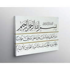 28th Ayah Of Surah Nuh