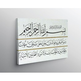 28th Ayah Of Surah Nuh