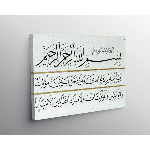 28th Ayah Of Surah Nuh 28th Ayah Of Surah Nuh