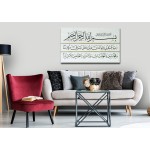 28th Ayah Of Surah Nuh 28th Ayah Of Surah Nuh