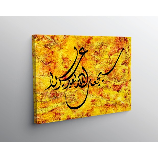 7th Ayah Of Surah Al-Talaq