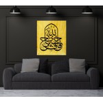 64th Ayah of Surah Yusuf 64th Ayah of Surah Yusuf