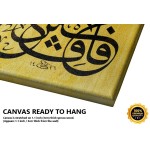 64th Ayah of Surah Yusuf 64th Ayah of Surah Yusuf