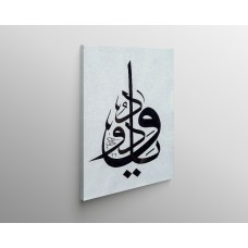 Beautiful Name Of Allah
