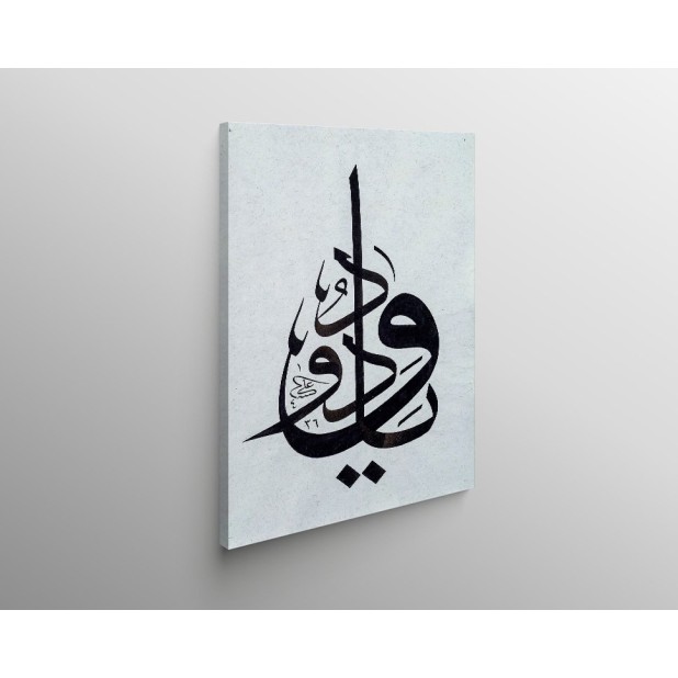 Beautiful Name Of Allah