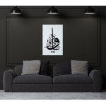 Beautiful Name Of Allah