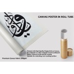 Beautiful Name Of Allah