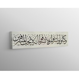 31st Ayah Of Surah Al-A’Raf