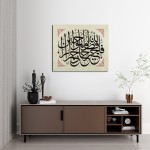 64th Ayah of Surah Yusuf