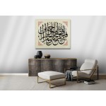 64th Ayah of Surah Yusuf