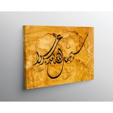 7th Ayah Of Surah Al-Talaq