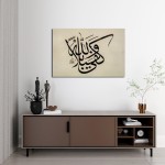 3Rd Ayah Of Surah Al-Azhab 3Rd Ayah Of Surah Al-Azhab