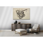 3Rd Ayah Of Surah Al-Azhab 3Rd Ayah Of Surah Al-Azhab