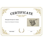 3Rd Ayah Of Surah Al-Azhab 3Rd Ayah Of Surah Al-Azhab