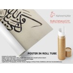 3Rd Ayah Of Surah Al-Azhab 3Rd Ayah Of Surah Al-Azhab