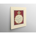 21st Ayah Of Surah Ar-Rum 21st Ayah Of Surah Ar-Rum