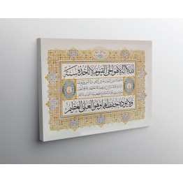 Basmalah And The Throne Verse