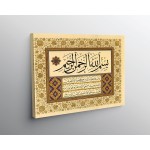 Basmalah And The Verse Of Evil Eye