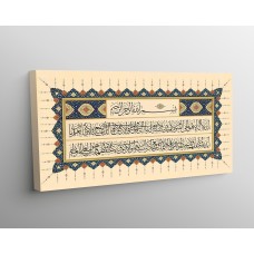 Basmalah And The Throne Verse