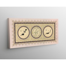 Name Of Allah And Prophet Muhammad (Pbuh)