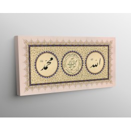 Name Of Allah And Prophet Muhammad (Pbuh)