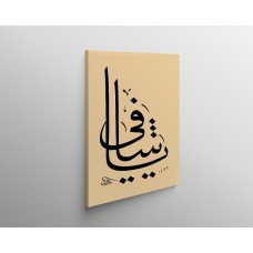 Beautiful Name Of Allah