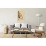 Beautiful Name Of Allah