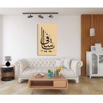 Beautiful Name Of Allah