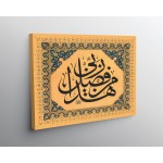 40th Ayah Of Surah An-Naml 40th Ayah Of Surah An-Naml