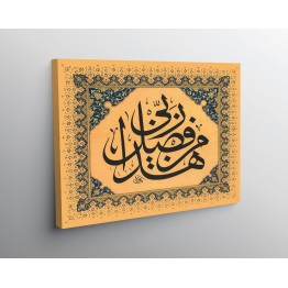 40th Ayah Of Surah An-Naml