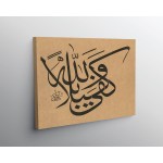 3rd Ayah of Surah Al-Ahzab 3rd Ayah of Surah Al-Ahzab