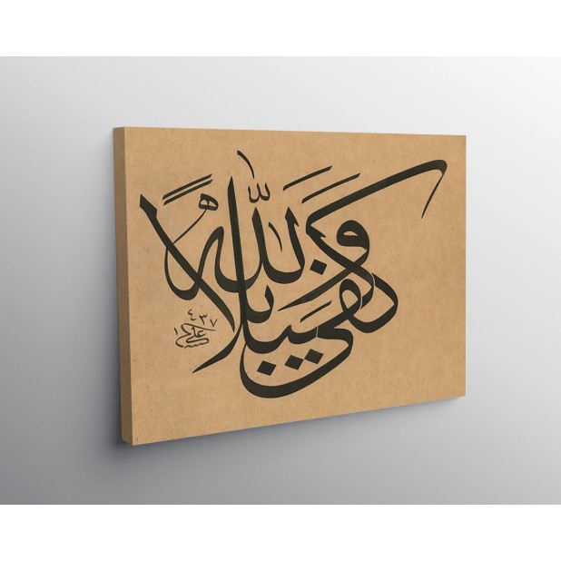 3rd Ayah of Surah Al-Ahzab 3rd Ayah of Surah Al-Ahzab