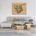 3rd Ayah of Surah Al-Ahzab 3rd Ayah of Surah Al-Ahzab