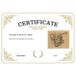 3rd Ayah of Surah Al-Ahzab 3rd Ayah of Surah Al-Ahzab