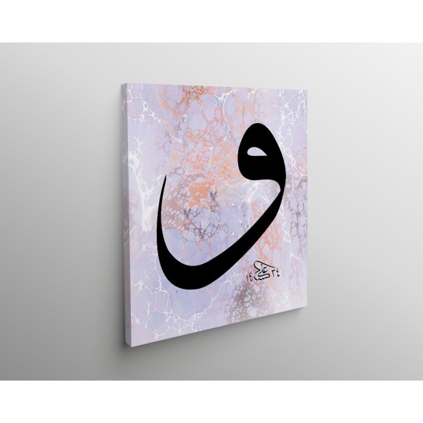 Letter Vav Letter Vav