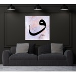 Letter Vav Letter Vav