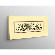 32nd Ayah Of Surah Al-Maidah