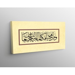 32nd Ayah Of Surah Al-Maidah