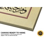 32nd Ayah Of Surah Al-Maidah 32nd Ayah Of Surah Al-Maidah