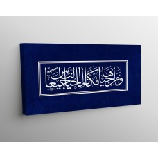 32nd Ayah Of Surah Al-Maidah