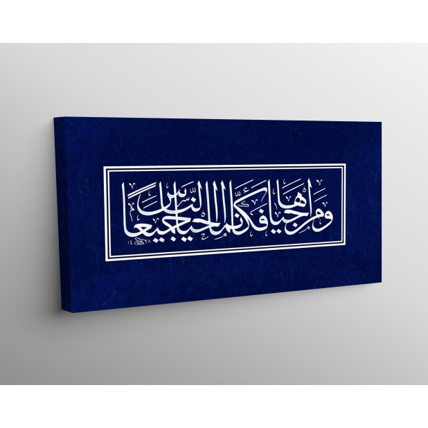 32nd Ayah Of Surah Al-Maidah 32nd Ayah Of Surah Al-Maidah