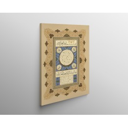 Hilyah Of Prophet Muhammad (Pbuh)