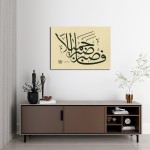 5th Ayah Of Surah Al-Ma'Arij 5th Ayah Of Surah Al-Ma'Arij