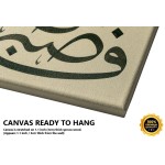 5th Ayah Of Surah Al-Ma'Arij 5th Ayah Of Surah Al-Ma'Arij