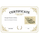 5th Ayah Of Surah Al-Ma'Arij 5th Ayah Of Surah Al-Ma'Arij