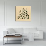 18th Ayah Of Surah Yusuf 18th Ayah Of Surah Yusuf